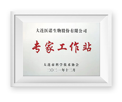 專家工作站