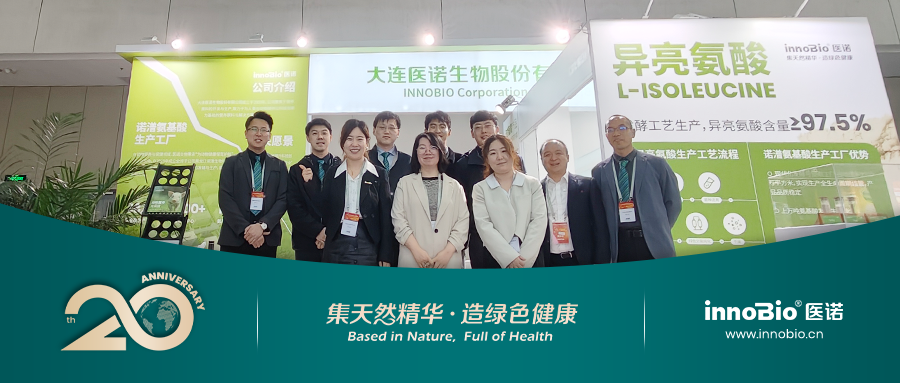 首次參展，收獲頗豐！醫(yī)諾生物在中國(guó)飼料工業(yè)展覽會(huì)上圓滿收官